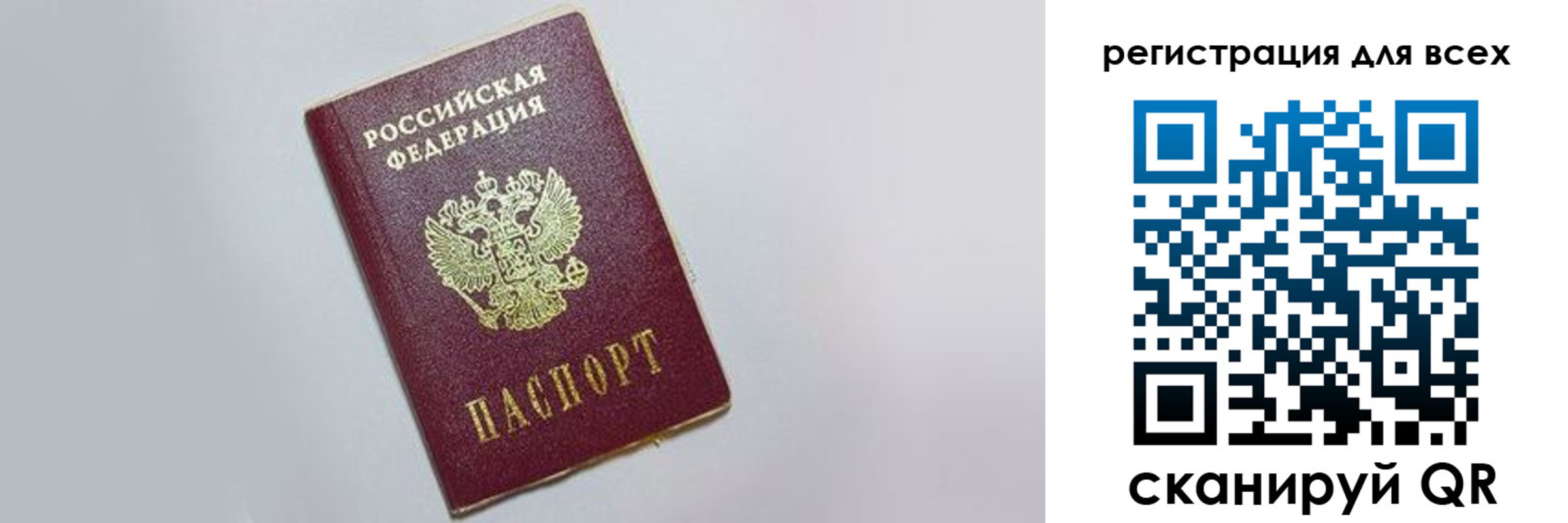прописка 2025 в Нижней Салде