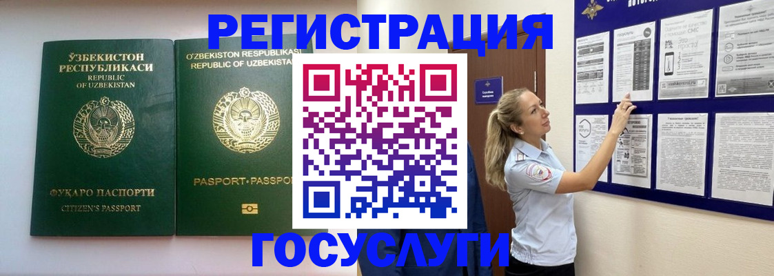 временная регистрация для всех в Нижней Салде