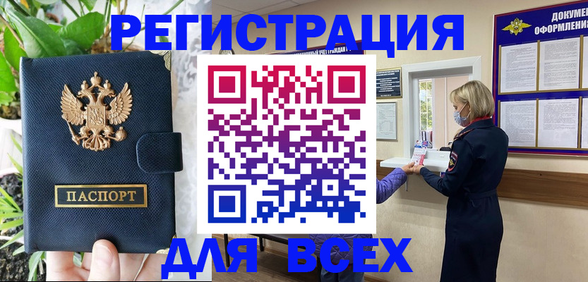 прописка от собственника в Нижней Салде