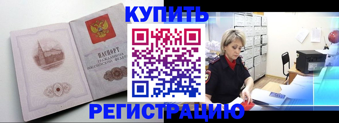 временная регистрация законно в Нижней Салде