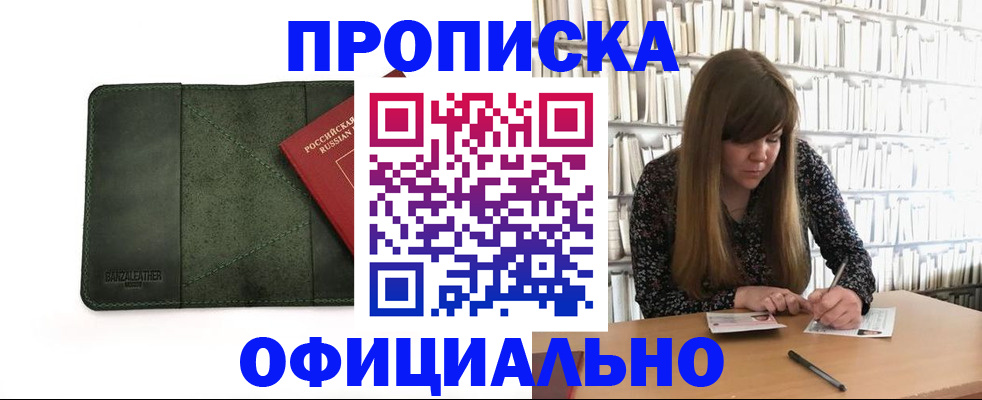 временная регистрация собственник в Нижней Салде