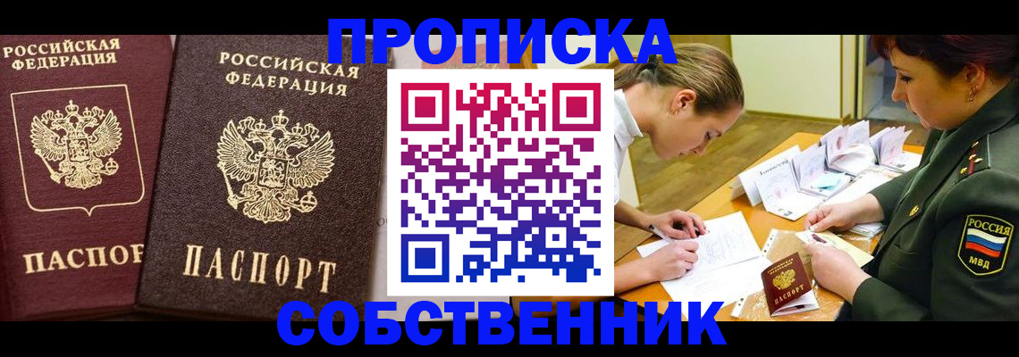 прописка для школы в Нижней Салде
